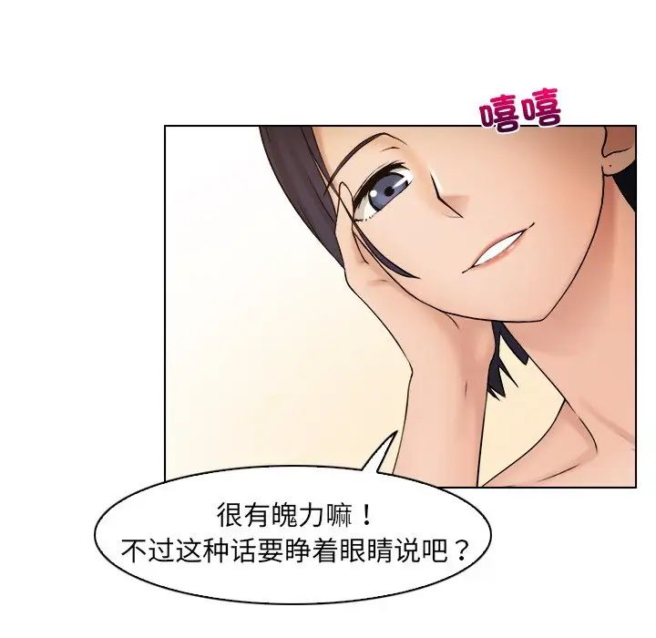 《女友与奴隶》漫画最新章节第13话免费下拉式在线观看章节第【51】张图片