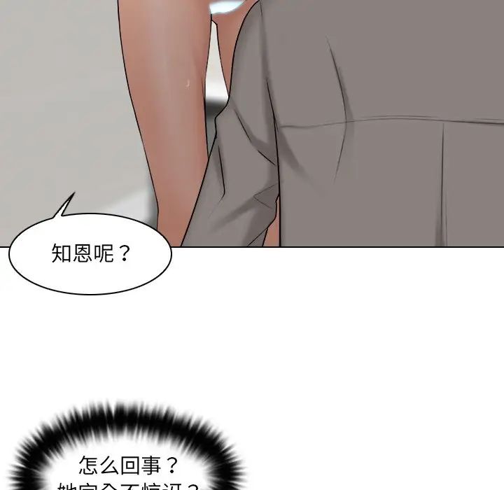 《女友与奴隶》漫画最新章节第13话免费下拉式在线观看章节第【43】张图片