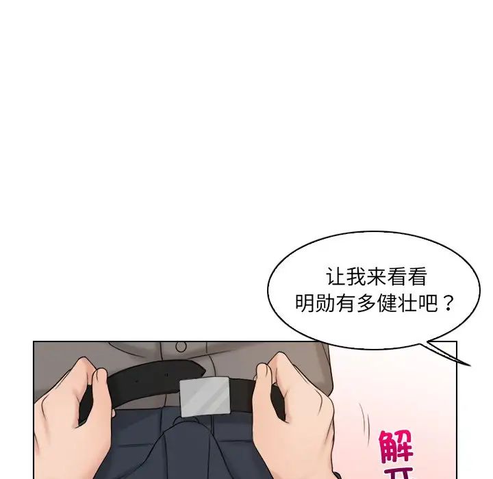 《女友与奴隶》漫画最新章节第13话免费下拉式在线观看章节第【81】张图片