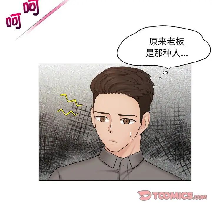 《女友与奴隶》漫画最新章节第13话免费下拉式在线观看章节第【34】张图片