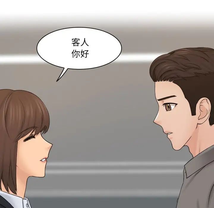 《女友与奴隶》漫画最新章节第13话免费下拉式在线观看章节第【16】张图片