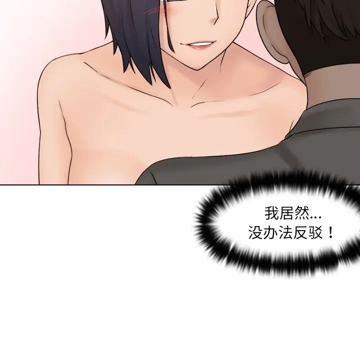 《女友与奴隶》漫画最新章节第13话免费下拉式在线观看章节第【80】张图片