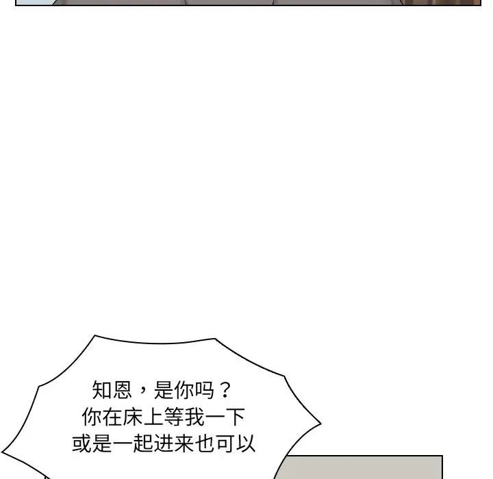 《女友与奴隶》漫画最新章节第13话免费下拉式在线观看章节第【29】张图片