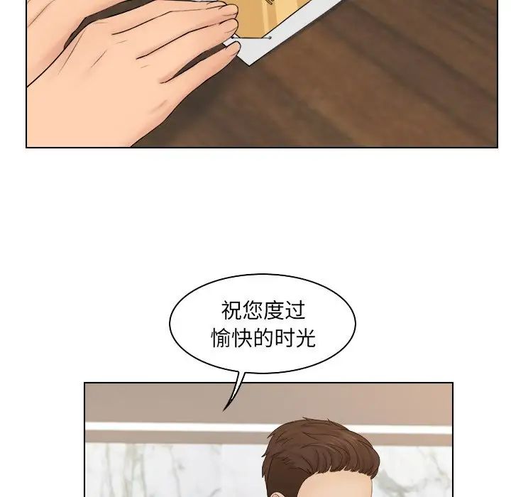 《女友与奴隶》漫画最新章节第13话免费下拉式在线观看章节第【20】张图片