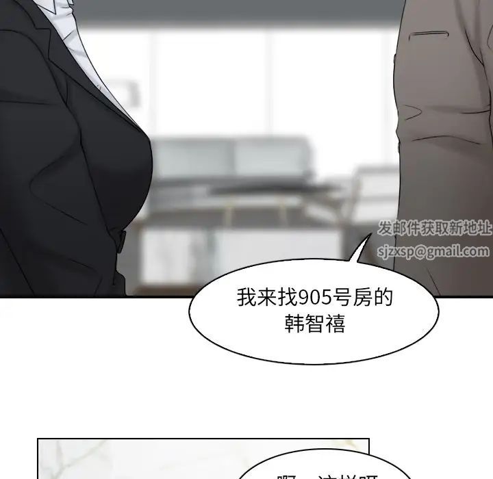 《女友与奴隶》漫画最新章节第13话免费下拉式在线观看章节第【17】张图片