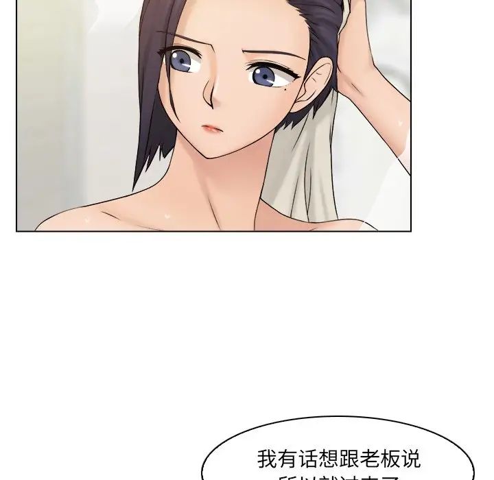 《女友与奴隶》漫画最新章节第13话免费下拉式在线观看章节第【41】张图片