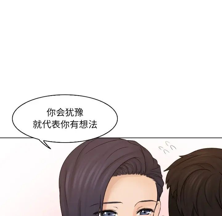 《女友与奴隶》漫画最新章节第13话免费下拉式在线观看章节第【79】张图片