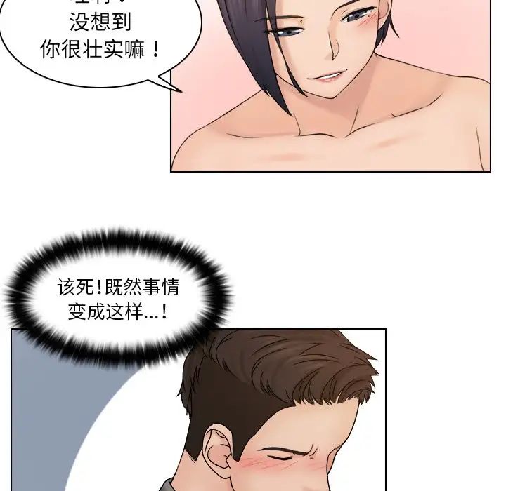 《女友与奴隶》漫画最新章节第13话免费下拉式在线观看章节第【83】张图片