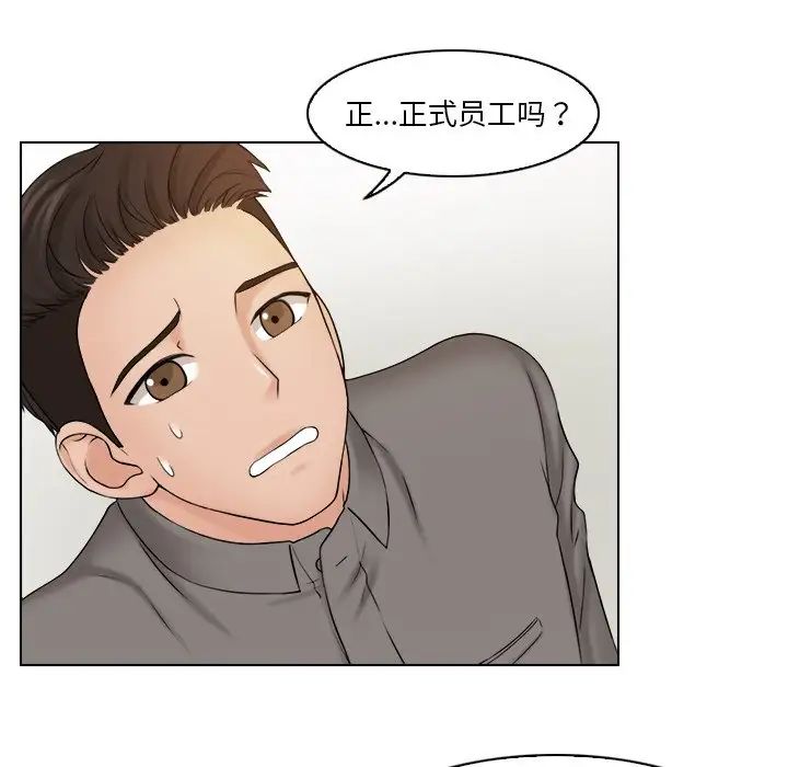 《女友与奴隶》漫画最新章节第13话免费下拉式在线观看章节第【63】张图片