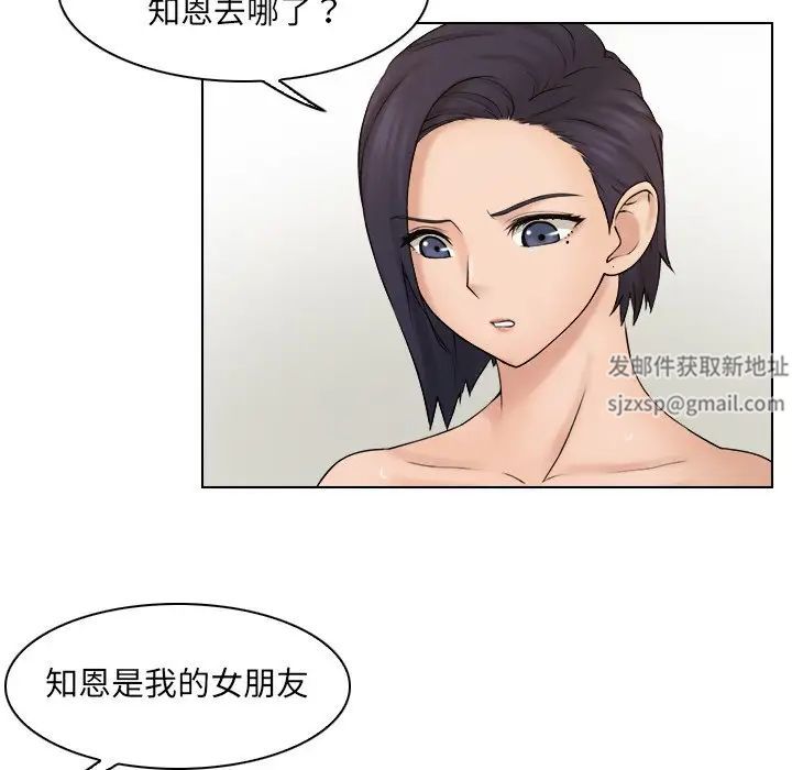 《女友与奴隶》漫画最新章节第13话免费下拉式在线观看章节第【45】张图片