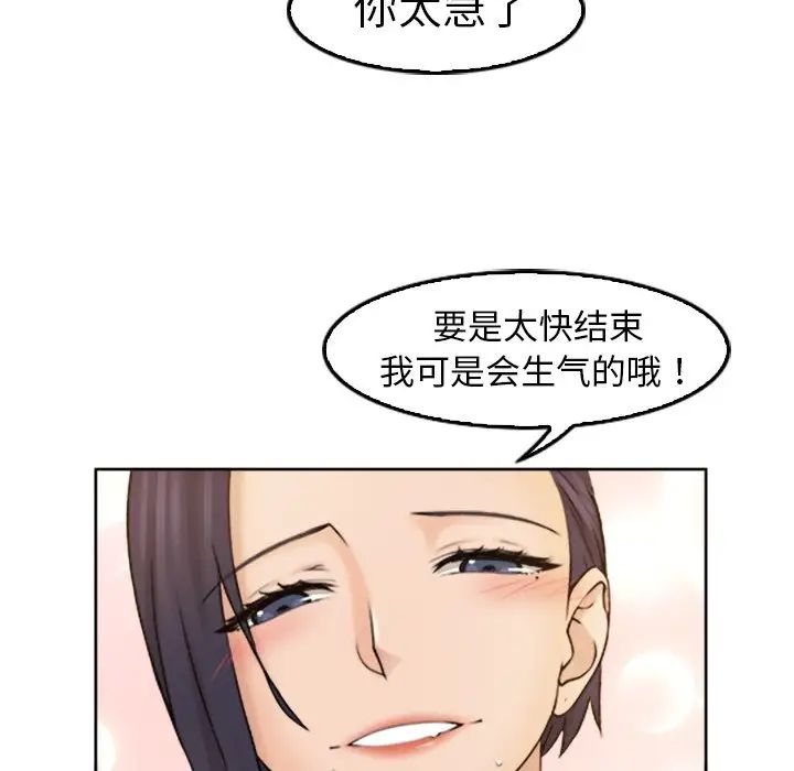 《女友与奴隶》漫画最新章节第13话免费下拉式在线观看章节第【96】张图片