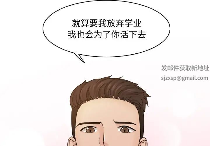 《女友与奴隶》漫画最新章节第13话免费下拉式在线观看章节第【4】张图片