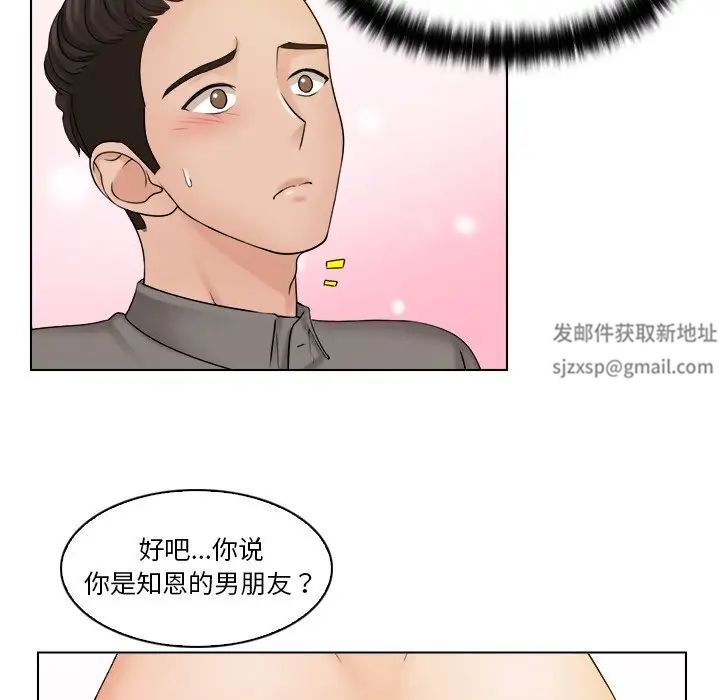 《女友与奴隶》漫画最新章节第13话免费下拉式在线观看章节第【55】张图片