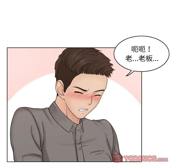 《女友与奴隶》漫画最新章节第13话免费下拉式在线观看章节第【78】张图片