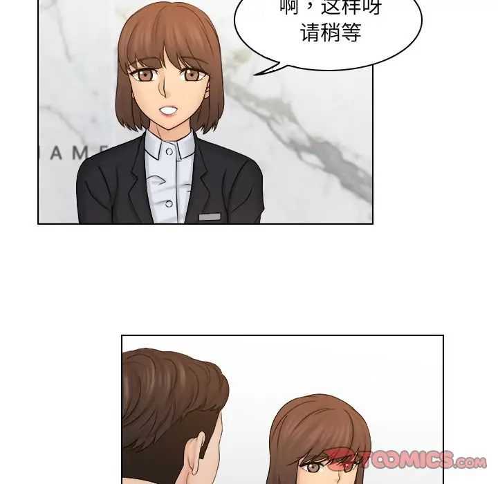 《女友与奴隶》漫画最新章节第13话免费下拉式在线观看章节第【18】张图片