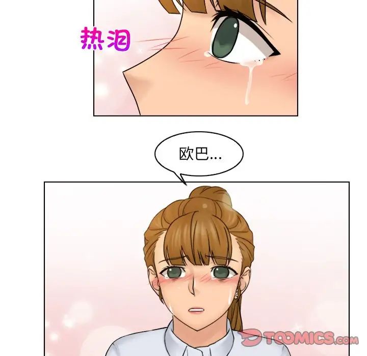 《女友与奴隶》漫画最新章节第13话免费下拉式在线观看章节第【6】张图片