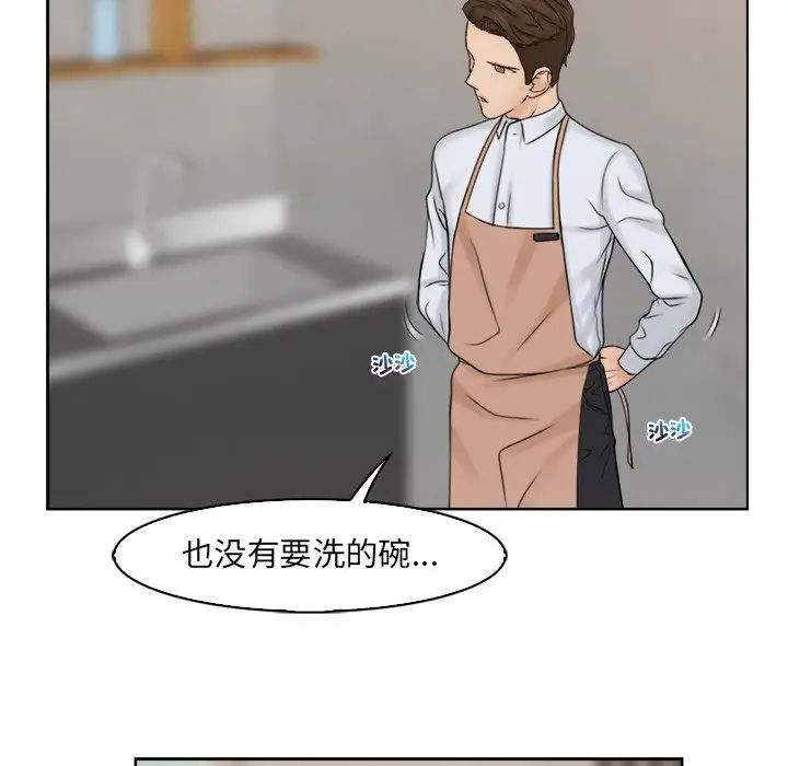 《女友与奴隶》漫画最新章节第15话免费下拉式在线观看章节第【59】张图片