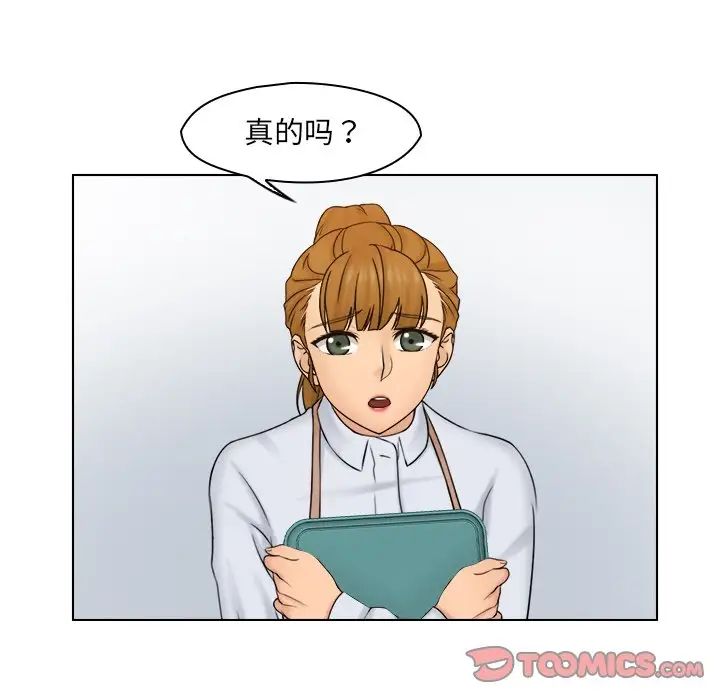 《女友与奴隶》漫画最新章节第15话免费下拉式在线观看章节第【38】张图片