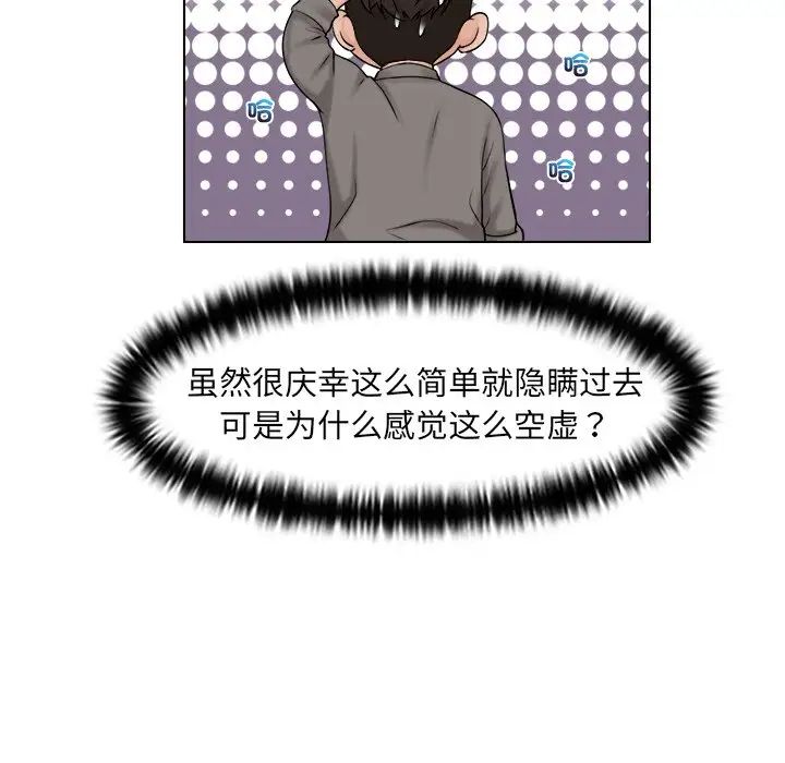 《女友与奴隶》漫画最新章节第15话免费下拉式在线观看章节第【49】张图片