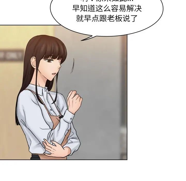 《女友与奴隶》漫画最新章节第15话免费下拉式在线观看章节第【41】张图片