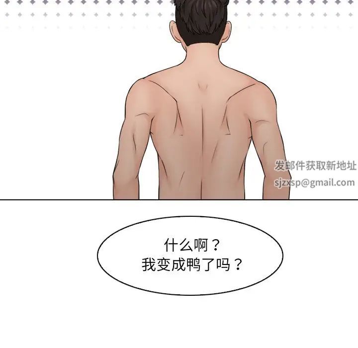 《女友与奴隶》漫画最新章节第15话免费下拉式在线观看章节第【7】张图片