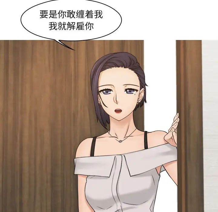 《女友与奴隶》漫画最新章节第15话免费下拉式在线观看章节第【12】张图片