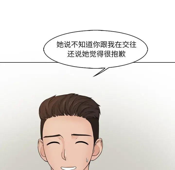 《女友与奴隶》漫画最新章节第15话免费下拉式在线观看章节第【39】张图片