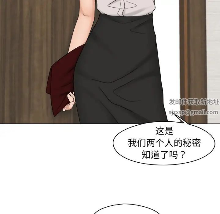 《女友与奴隶》漫画最新章节第15话免费下拉式在线观看章节第【13】张图片