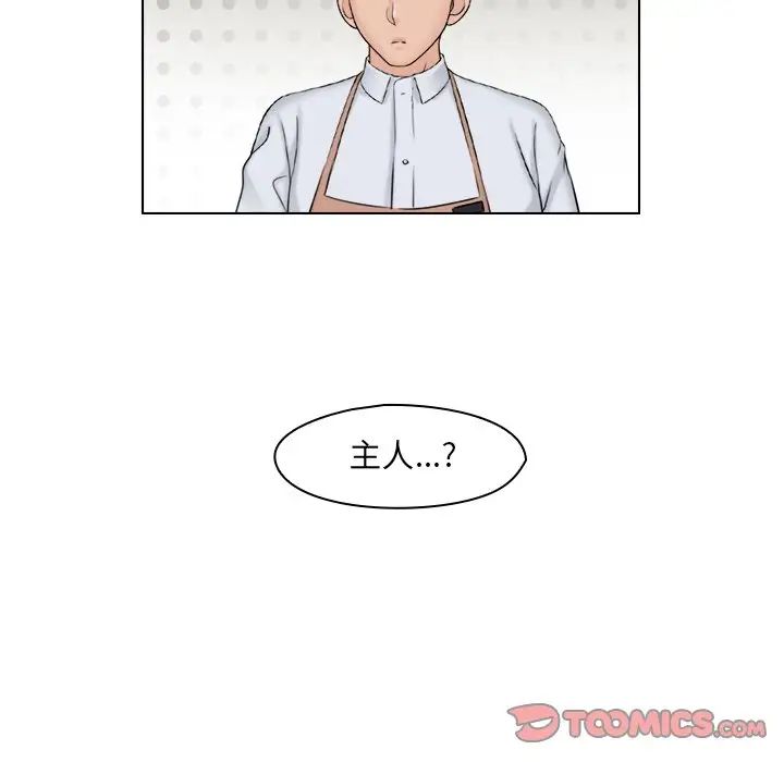 《女友与奴隶》漫画最新章节第15话免费下拉式在线观看章节第【78】张图片