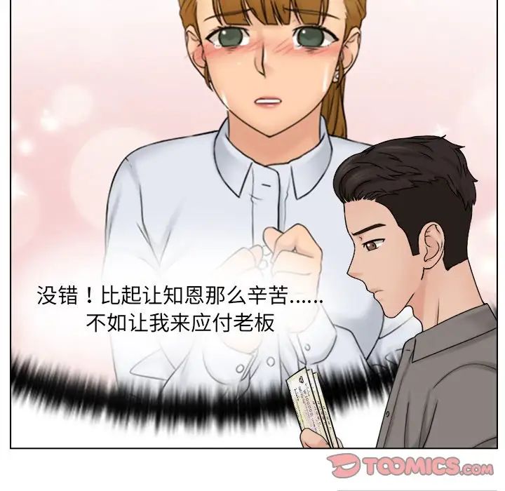 《女友与奴隶》漫画最新章节第15话免费下拉式在线观看章节第【22】张图片