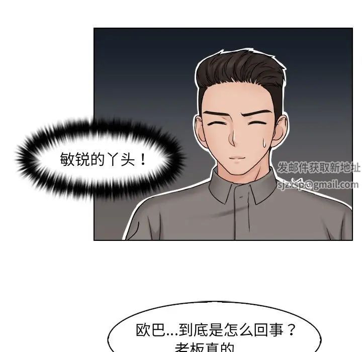 《女友与奴隶》漫画最新章节第15话免费下拉式在线观看章节第【35】张图片