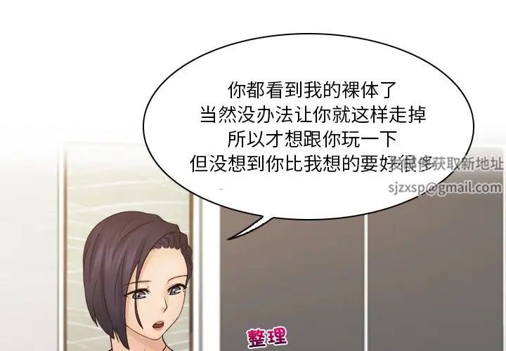 《女友与奴隶》漫画最新章节第15话免费下拉式在线观看章节第【1】张图片