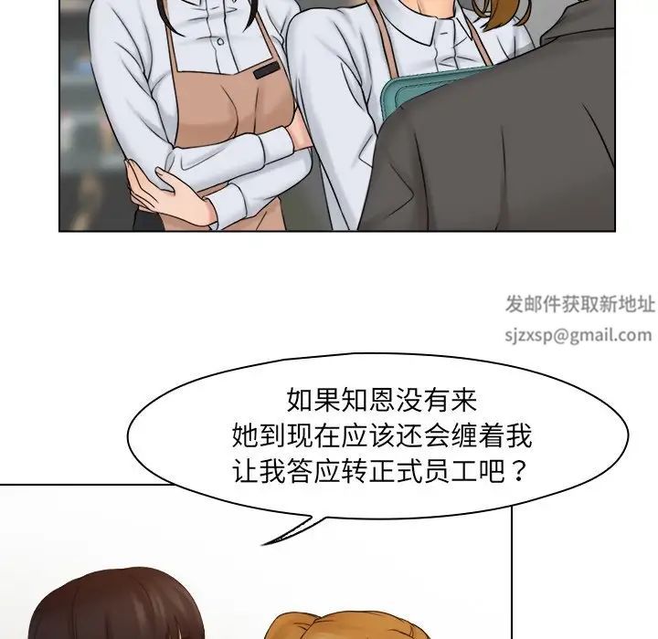 《女友与奴隶》漫画最新章节第15话免费下拉式在线观看章节第【33】张图片