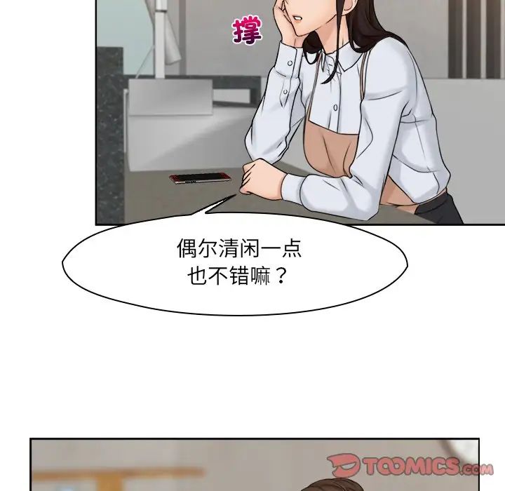 《女友与奴隶》漫画最新章节第15话免费下拉式在线观看章节第【58】张图片