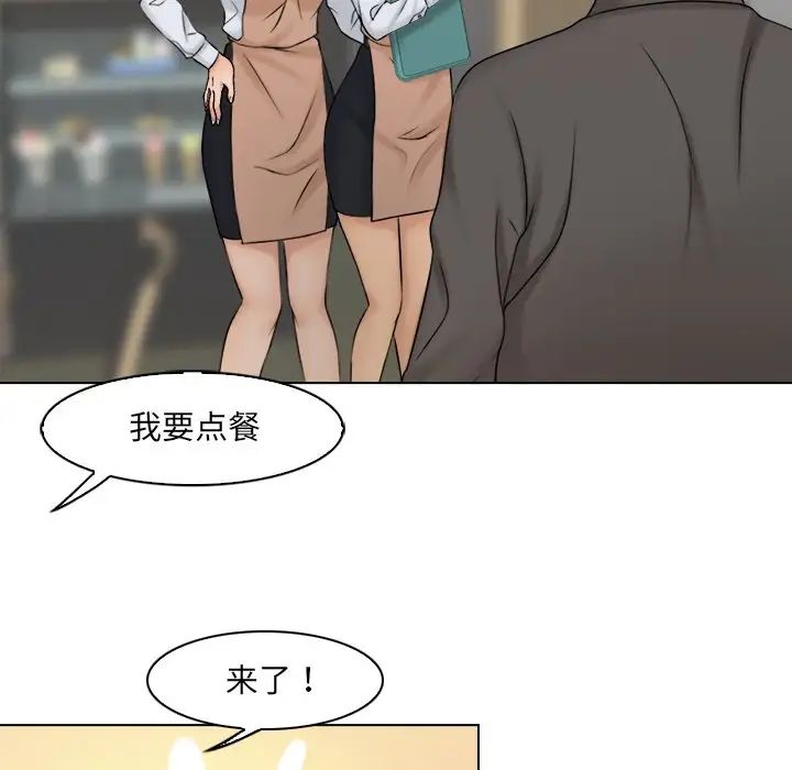 《女友与奴隶》漫画最新章节第15话免费下拉式在线观看章节第【45】张图片