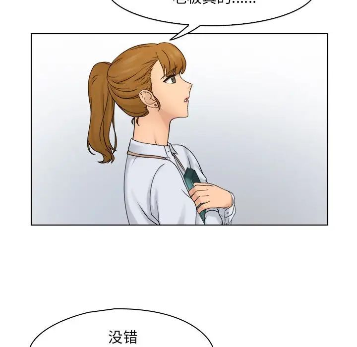 《女友与奴隶》漫画最新章节第15话免费下拉式在线观看章节第【36】张图片