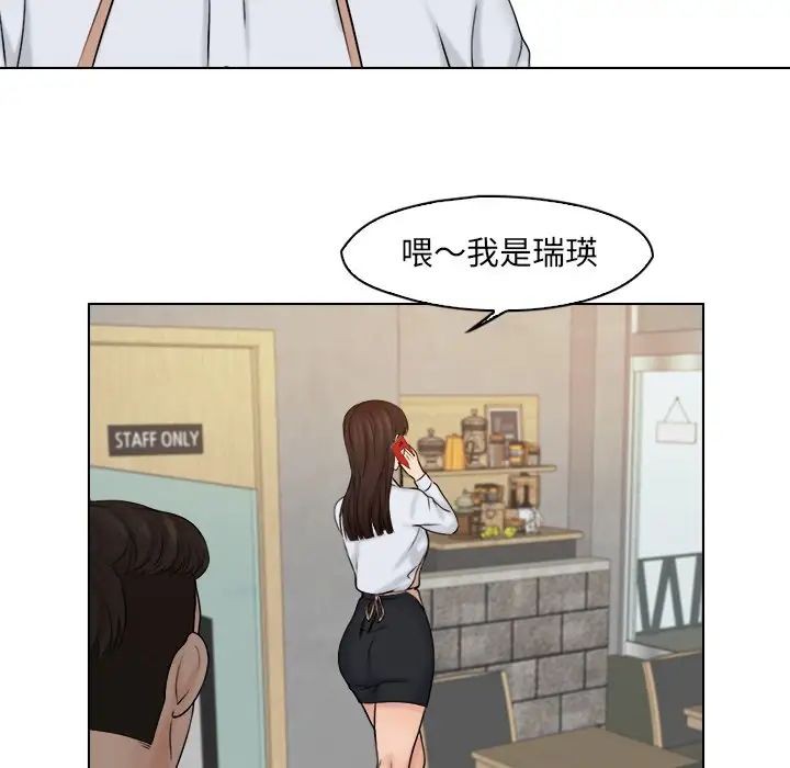 《女友与奴隶》漫画最新章节第15话免费下拉式在线观看章节第【71】张图片