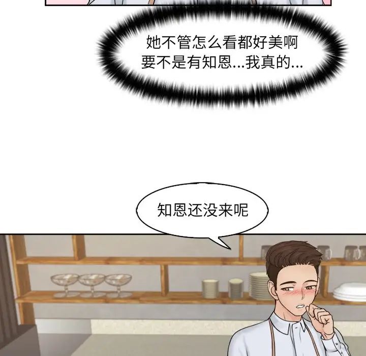 《女友与奴隶》漫画最新章节第15话免费下拉式在线观看章节第【63】张图片