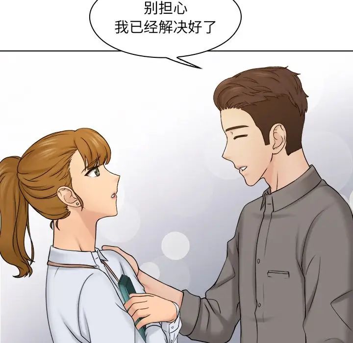 《女友与奴隶》漫画最新章节第15话免费下拉式在线观看章节第【31】张图片