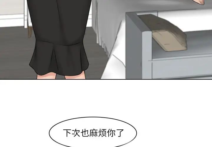 《女友与奴隶》漫画最新章节第15话免费下拉式在线观看章节第【3】张图片