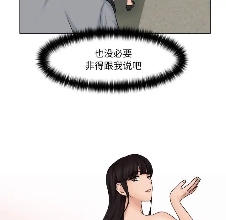 《女友与奴隶》漫画最新章节第15话免费下拉式在线观看章节第【69】张图片