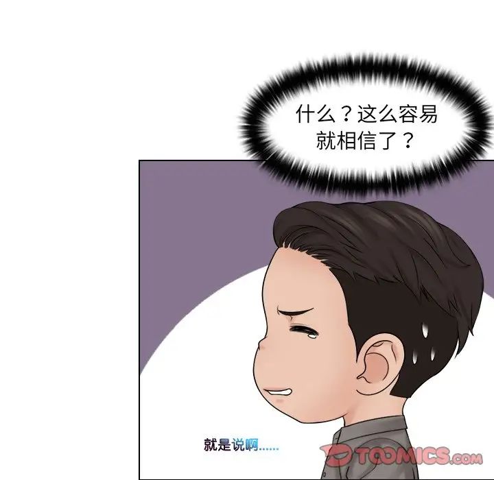 《女友与奴隶》漫画最新章节第15话免费下拉式在线观看章节第【42】张图片