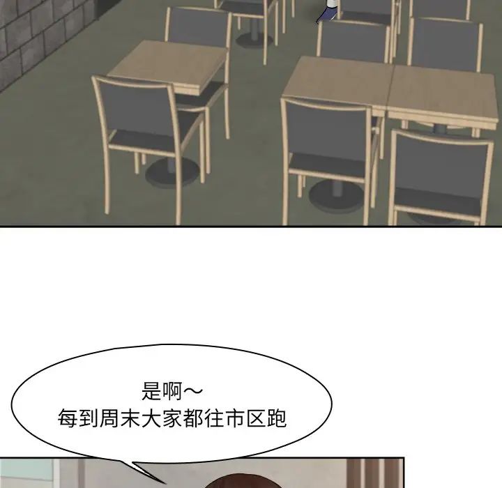 《女友与奴隶》漫画最新章节第15话免费下拉式在线观看章节第【56】张图片