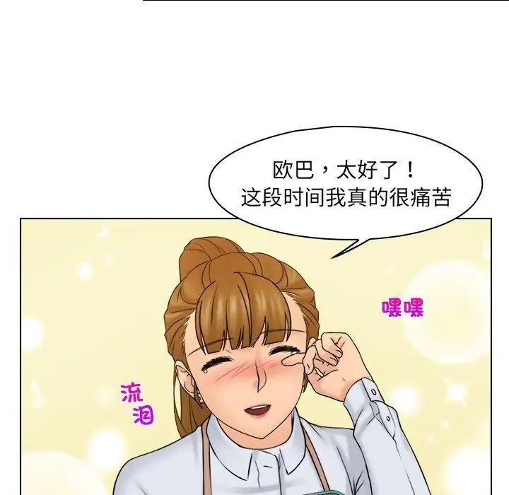 《女友与奴隶》漫画最新章节第15话免费下拉式在线观看章节第【43】张图片