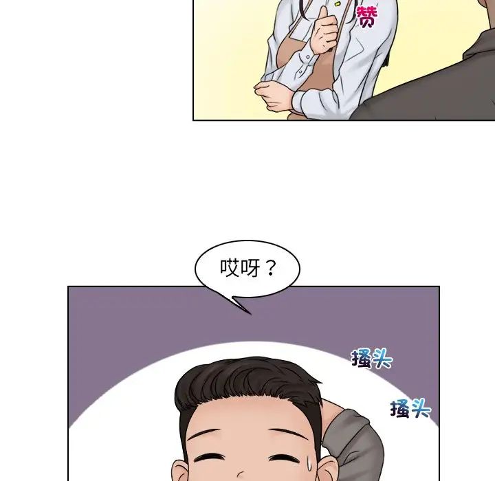 《女友与奴隶》漫画最新章节第15话免费下拉式在线观看章节第【47】张图片