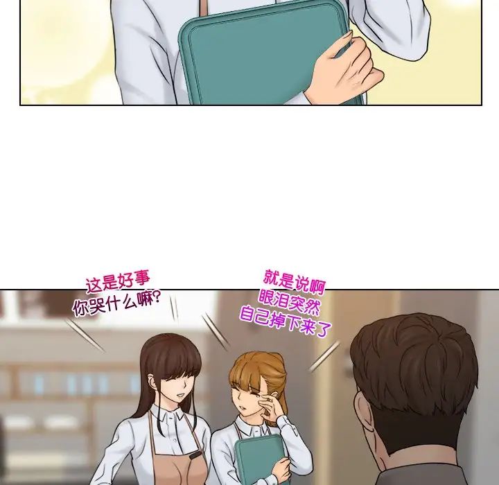 《女友与奴隶》漫画最新章节第15话免费下拉式在线观看章节第【44】张图片