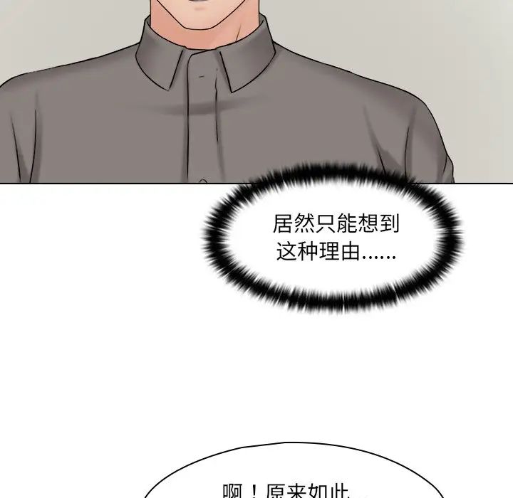 《女友与奴隶》漫画最新章节第15话免费下拉式在线观看章节第【40】张图片