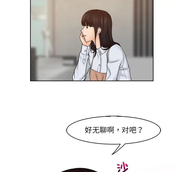 《女友与奴隶》漫画最新章节第15话免费下拉式在线观看章节第【60】张图片