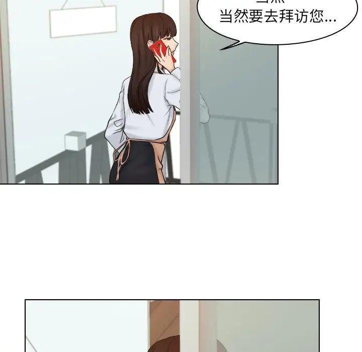 《女友与奴隶》漫画最新章节第15话免费下拉式在线观看章节第【75】张图片