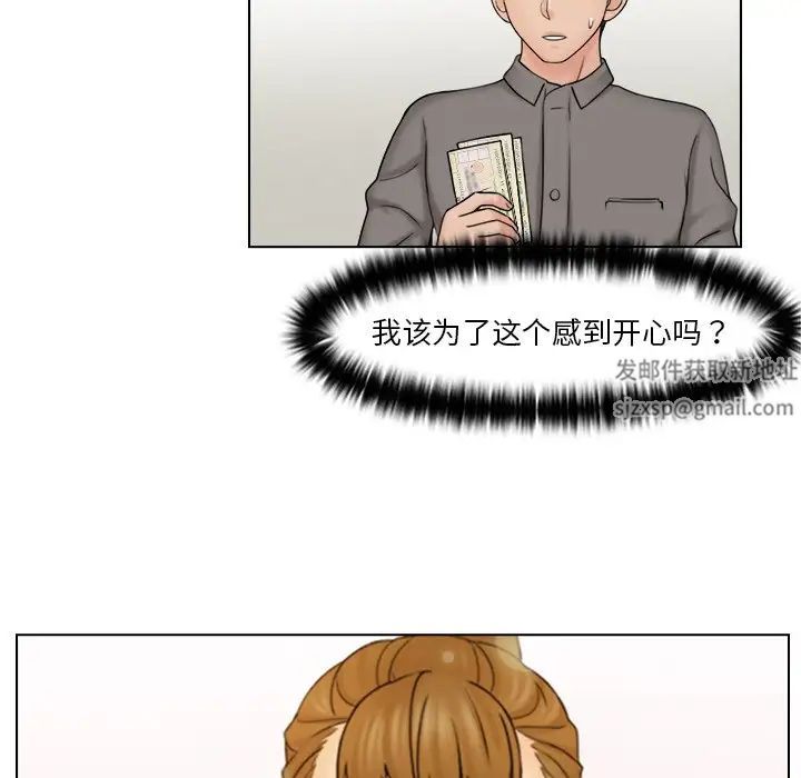 《女友与奴隶》漫画最新章节第15话免费下拉式在线观看章节第【21】张图片